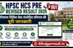 HPSC HCS Pre Revised Result 2026 – Out: हरियाणा सिविल सेवा संशोधित परिणाम की पूरी जानकारी