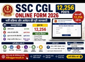SSC CGL Notification 2026 Out: 12256 पदों पर बंपर भर्ती, यहाँ से करें ऑनलाइन अप्लाई