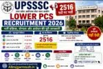 UPSSSC Lower PCS Recruitment 2026: 2516 पदों पर भर्ती प्रक्रिया, योग्यता और आवेदन की पूरी जानकारी