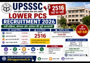 UPSSSC Lower PCS Recruitment 2026: 2516 पदों पर भर्ती प्रक्रिया, योग्यता और आवेदन की पूरी जानकारी