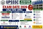 UPSSSC UP Pollution Control Board Exam Date 2026: परीक्षा तिथि घोषित, जानें एडमिट कार्ड और तैयारी की पूरी रणनीति