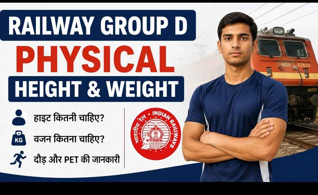 Railway Group D Physical Height and Weight kitna chahiye in 2026: क्या कम हाइट और कम वजन वाले भी हो सकते हैं सिलेक्ट?
