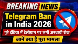 Telegram Ban in India 2026 Breaking News: इंडिया में टेलीग्राम पर लगी अस्थायी रोक, जानें क्या है पूरी खबर