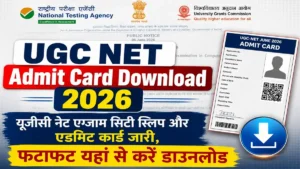 UGC NET Admit Card 2026 Download: एग्जाम सिटी स्लिप और हॉल टिकट पर बड़ी अपडेट, यहाँ से करें चेक