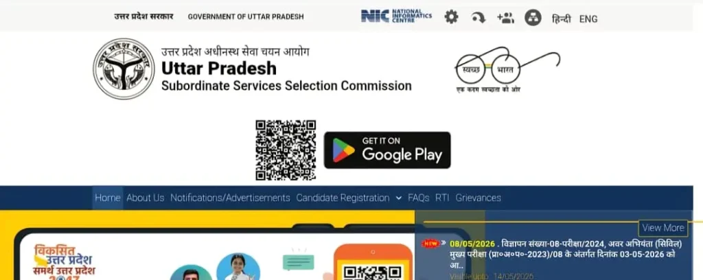 UPSSSC Excise Constable Recruitment 2026: यूपी आबकारी सिपाही के 722 पदों पर भर्ती का ऐलान, 12वीं पास युवाओं के लिए वर्दी पहनने का बड़ा मौका