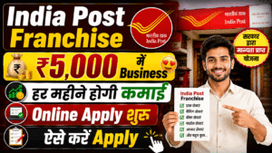 India Post Franchise Scheme 2026