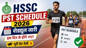 HSSC PST Schedule 2026 Out: हरियाणा PST शेड्यूल जारी, 24 जुलाई से शुरू होंगे फिजिकल टेस्ट, देखें पूरी डेट