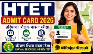 HTET Admit Card 2026 OUT: एचटेट 2026 एडमिट कार्ड जारी, यहाँ से करें डाउनलोड
