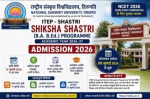 NSU Tirupati ITEP Shastri Shiksha Shastri Admission 2026: NCET Qualified उम्मीदवारों के लिए आवेदन शुरू, जानें पात्रता, फीस, आवेदन प्रक्रिया
