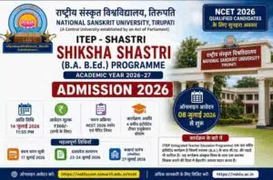 NSU Tirupati ITEP Shastri Shiksha Shastri Admission 2026: NCET Qualified उम्मीदवारों के लिए आवेदन शुरू, जानें पात्रता, फीस, आवेदन प्रक्रिया