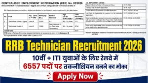 RRB Technician Recruitment 2026 Notification Release: 10वीं + ITI पास के लिए रेलवे टेक्नीशियन के 6,557 पदों पर भर्ती, आवेदन 29 जुलाई तक