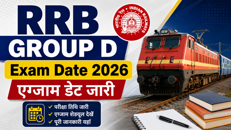 RRB Group D PET 2026: Admit Card, Date, Height-Weight और Running Test की पूरी जानकारी 1 RRB Group D PET 2026: Admit Card, Date, Height-Weight और Running Test की पूरी जानकारी