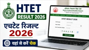 HTET Result 2026: एचटेट रिजल्ट जारी, यहां से करें चेक