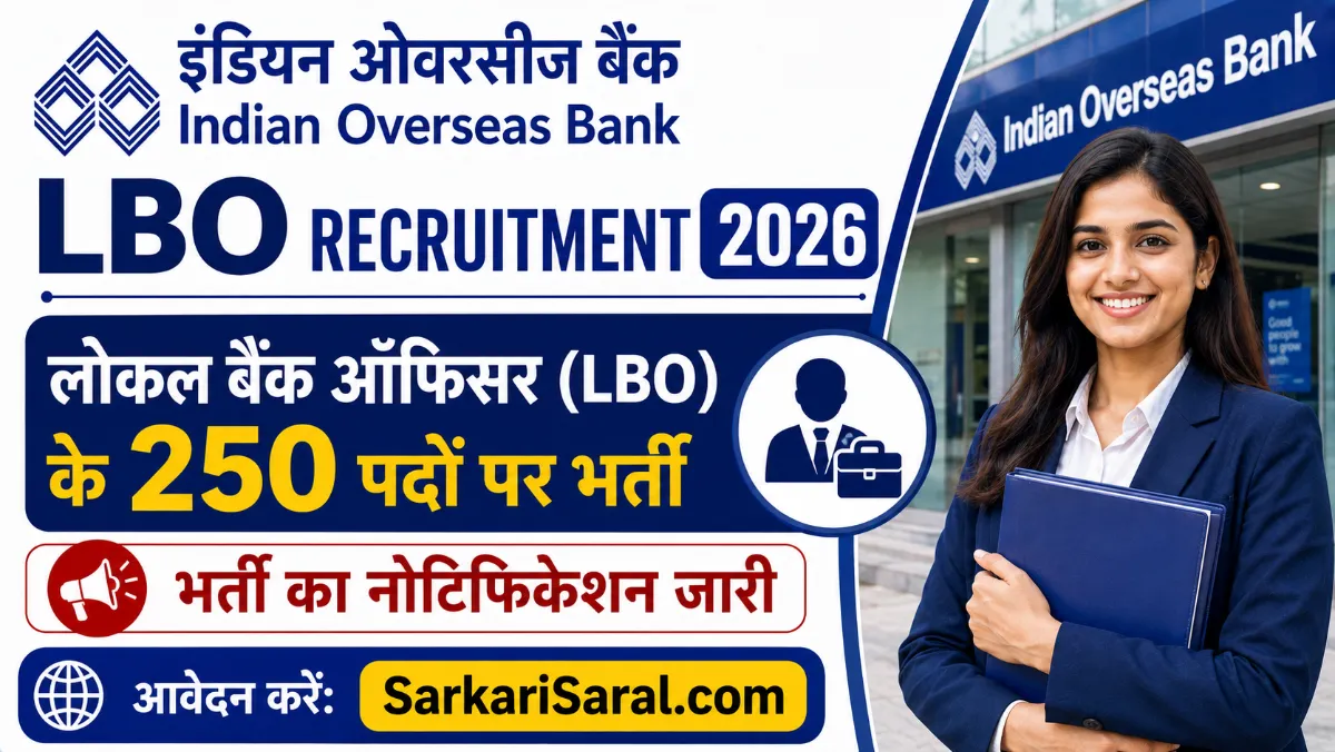 Indian Overseas Bank LBO Recruitment 2026: इंडियन ओवरसीज बैंक में Local Bank Officer के 250 पदों पर भर्ती का नोटिफिकेशन जारी 1 Indian Overseas Bank LBO Recruitment 2026: इंडियन ओवरसीज बैंक में Local Bank Officer के 250 पदों पर भर्ती का नोटिफिकेशन जारी