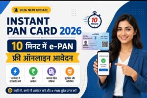 अब मिनटों में बनेगा PAN Card! Aadhaar से घर बैठे पाएं e-PAN, ये है सबसे आसान तरीका